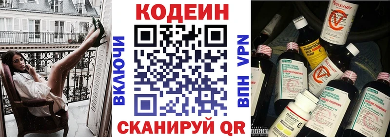 Купить закладки  Дмитров  Кодеин Purple Drank 