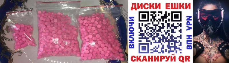 Экстази круглые Купить Дмитров
