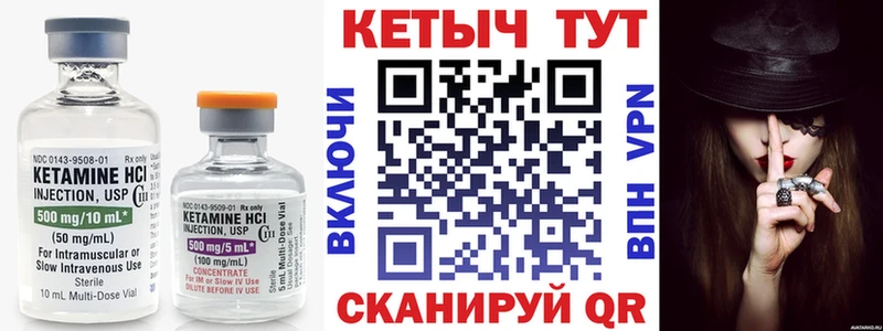 КЕТАМИН ketamine Дмитров