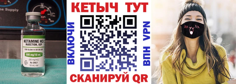 КЕТАМИН VHQ  Купить  Дмитров 