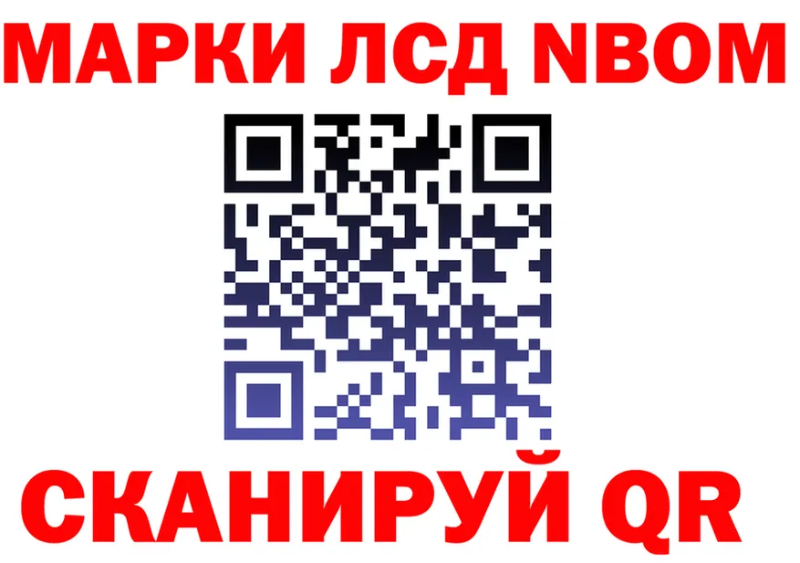 Марки N-bome 1,5мг рабочий сайт это кракен Дмитров
