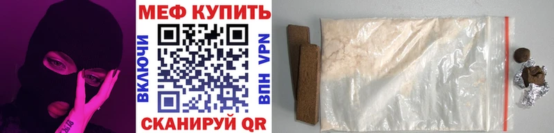 МЕФ VHQ  Купить  Дмитров 