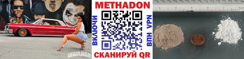 Купить где Дмитров Метадон кристалл